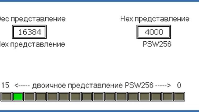 Представление чисел смотреть онлайн