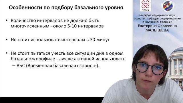 Малышева ЕС Помповая инсулинотерапия смотреть онлайн