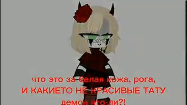 человек должен сам решать что ему делать( гача клюб