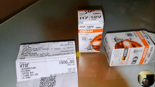 галогенка H7 Osram потеря напряжения музыка авторские права смотреть онлайн