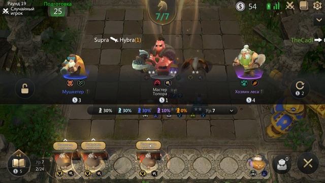 ИМБА ЛИНА в БОГОМАГАХ в AUTO CHESS MOBILE смотреть онлайн