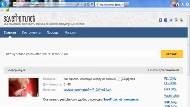 Самый простой способ СКАЧАТЬ ВИДЕО с YouTube смотреть онлайн