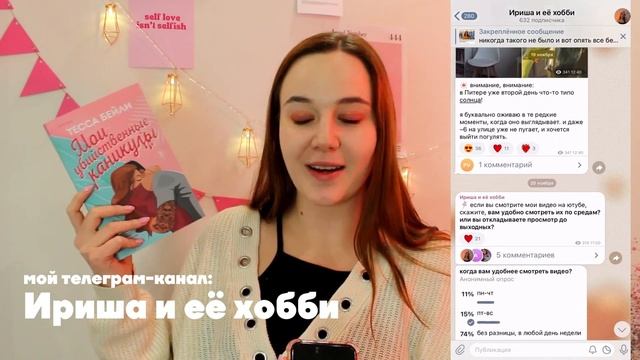 я прочитала ЧЕТВЕРТОЕ КРЫЛО, и вот что произошло дальше