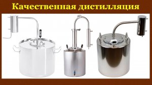 Как сделать качественный самогон на простом аппарате. Нужна ли третья перегонка самогона.