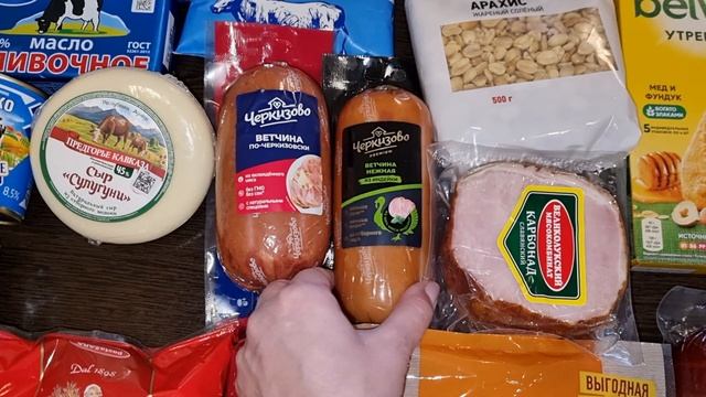 ЗАКУПКА ПРОДУКТОВ НА ПЕРВУЮ ПОЛОВИНУ АПРЕЛЯ/ Цены на продукты смотреть онлайн