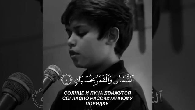 Сура Ар-Рахман аят 1-8 #Коран смотреть онлайн