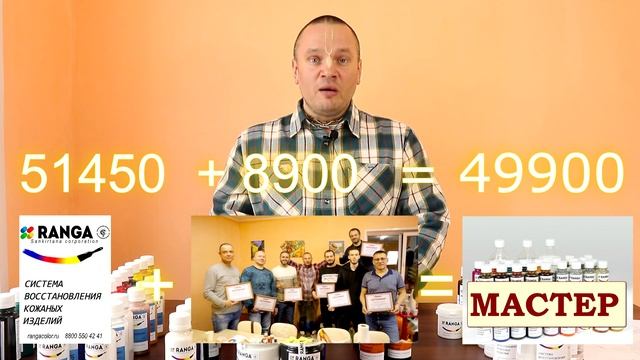 Обзор набора Мастер на Rangacolor.ru