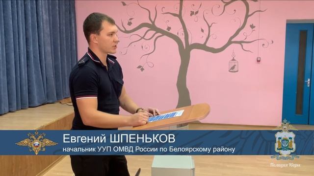 Полиция предупреждает смотреть онлайн