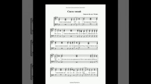 "Свете тихий". Лаврское. Сопрано.