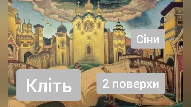 Архітектура Київської Русі смотреть онлайн