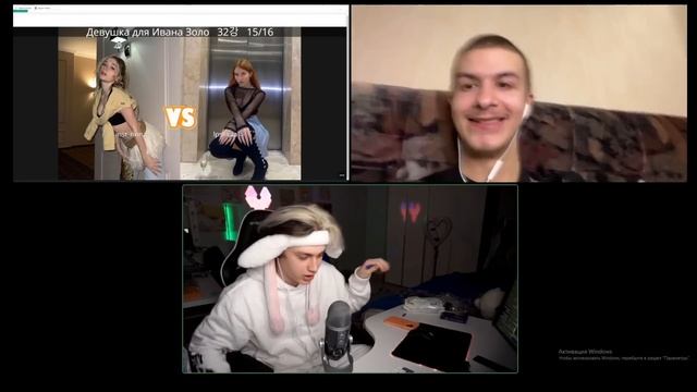 Иван Золо выбирает девушку для свидания на стриме у Некоглая (полный стрим) смотреть онлайн