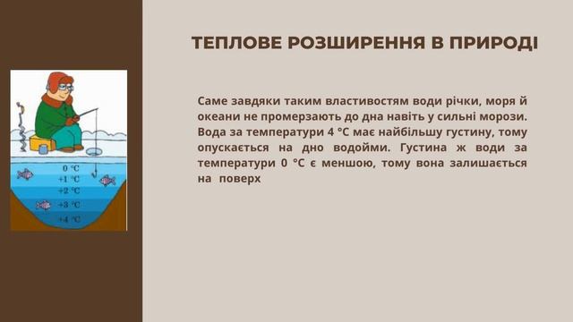 Урок 6. Чому колеса потяга стукають. 6 клас. НУШ смотреть онлайн
