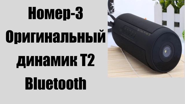 Топ 5 ❤️ Bluetooth колонок 2019 смотреть онлайн