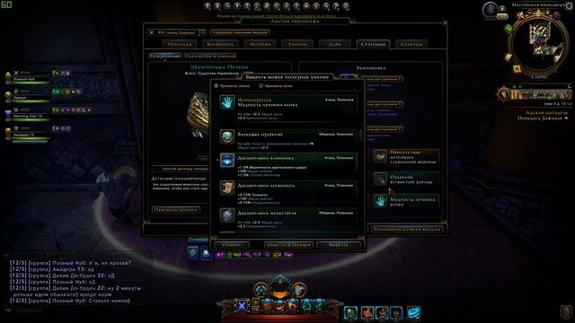Адская Цитадель. Проход На Тестовом. Новая Боевая Система | Neverwinter Online | M19 смотреть онлайн
