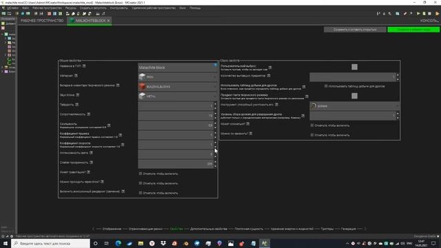 Mcreator:15 как сделать вкладку творческого режима?(?И да я приболел?) смотреть онлайн