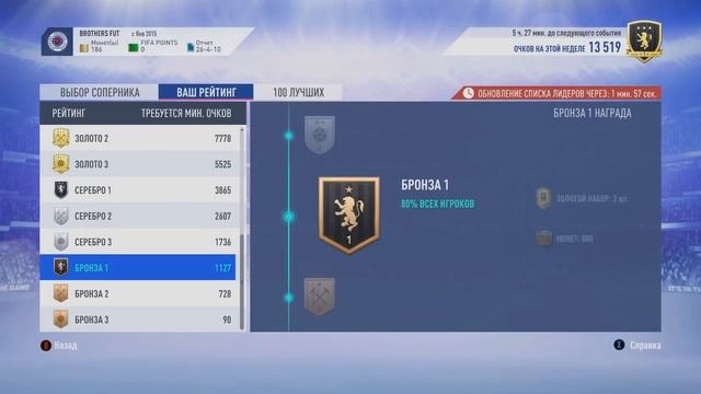 ФИФА 19 ВСЕ ФИШКИ И РЕЖИМЫ УЛЬТИМЕЙТ ТИМ | ПОЛНЫЙ ОБЗОР ULTIMATE TEAM смотреть онлайн