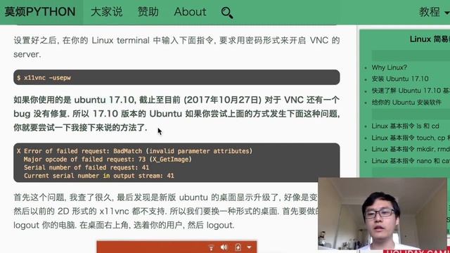 #4.4 怎么样远程控制电脑 TeamViewer 和 VNC (Linux 机器学习 教程教学 tutorial) смотреть онлайн
