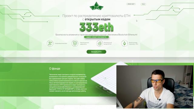 Снова скамный 333eth?? куда же дели 444eth?? Скам на блокчейне - будьте бдительны!!! смотреть онлайн
