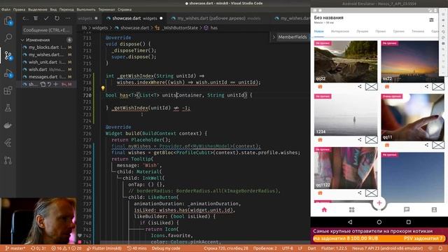 Flutter #615 - Реализовал отображение LikeButton.isLiked через BLoC смотреть онлайн