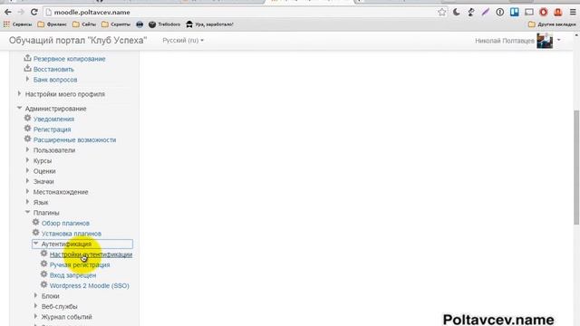 Интеграция Moodle и Wordpress смотреть онлайн