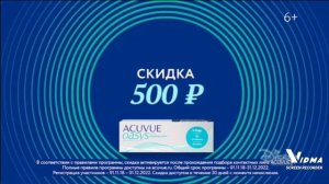 Анонсы И Рекламный Блок (Канал Disney 17.03.2022 15:35)