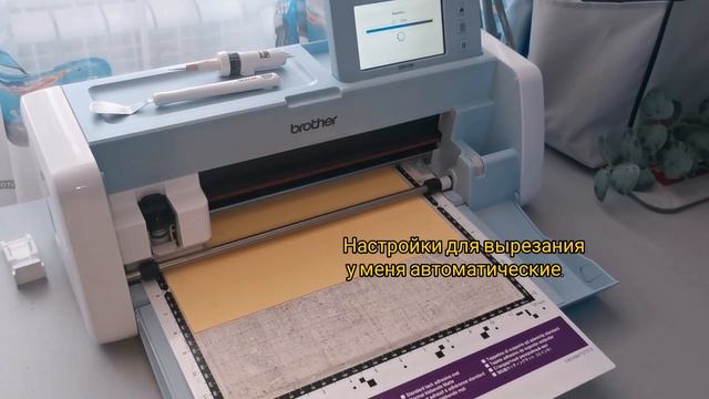 ScanNCut Brother - Линия тиснения вместо перфорации без специального инструмента | Скрапбукинг