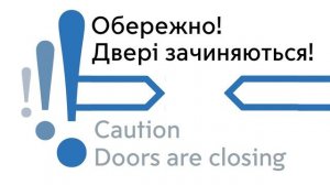 Информатор Салтовской линии харьковского метрополитена "С иконками-значками станций"