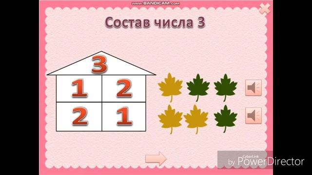 Видеозанятие 9 Тема Состав числа 2 и 3 HD 720p mp4 смотреть онлайн