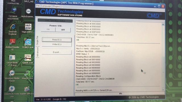 EDC16C2 E211 EGR OFF+DPF OFF смотреть онлайн