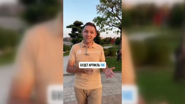 урок английского языка , где ставить the и где ставить a. +18 NSFW 🤣🤡 смотреть онлайн