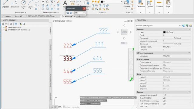 Test spAddcopy for Autocad смотреть онлайн