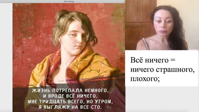 Шутка на русском языке + разбор сложных и непонятных фраз смотреть онлайн