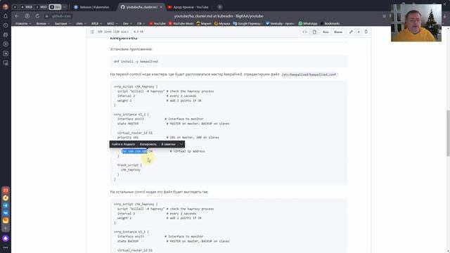 kubeadm [02] High availability kubernetes API смотреть онлайн