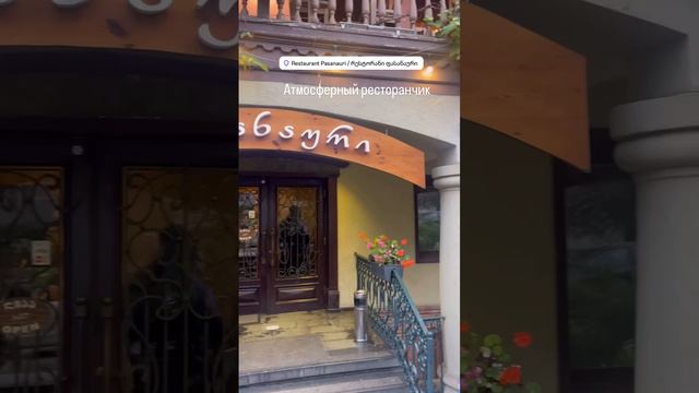 УЖИН В ТБИЛИСИ смотреть онлайн