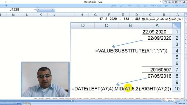 633تنسيق تاريخ - Excel VBA MDR633 - Date format смотреть онлайн