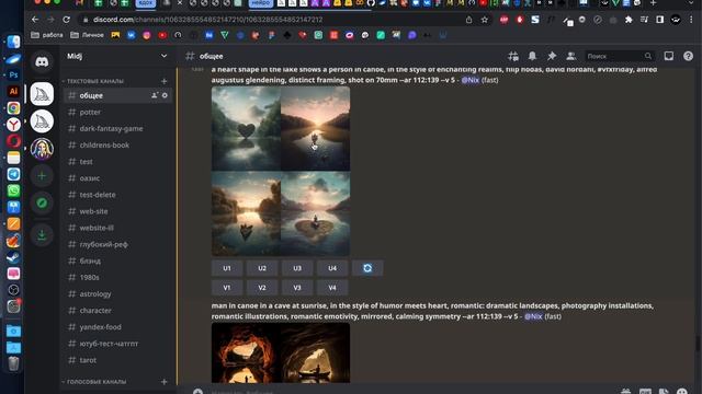 ? Как из картинки сделать запрос! Новая фишка Midjourney смотреть онлайн