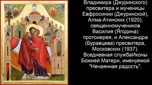 Православный календарь четверг 22 декабря (9 декабря по ст. ст.) 2022 год смотреть онлайн