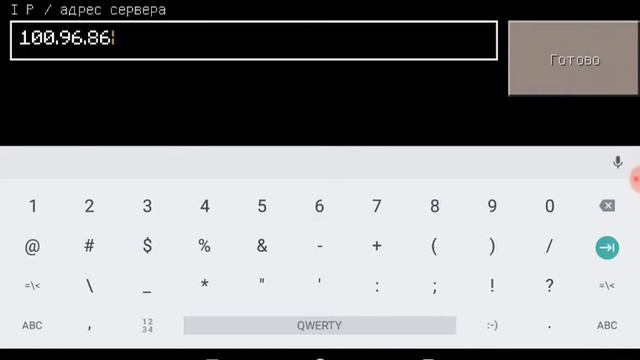 Как создать сервер на Minecraft PE 0.14.3 смотреть онлайн
