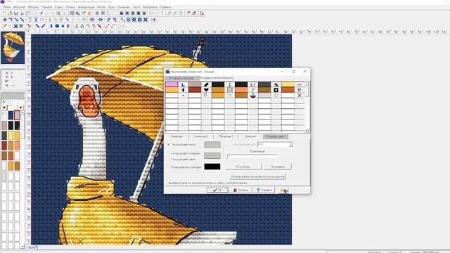 Как в программе Cross Stitch Profssional обойти ограничение на цветные символы смотреть онлайн