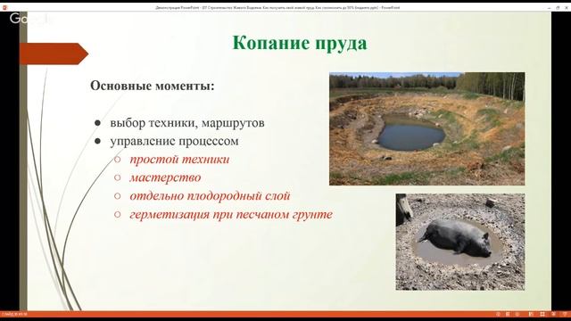 07 Строительство Живого Водоёма. Как получить свой живой пруд и сэкономить до 50% бюджета смотреть онлайн
