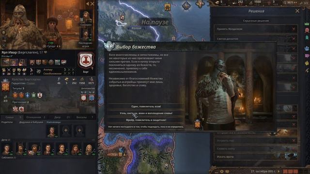 Crusader Kings 3   Обзор DLC