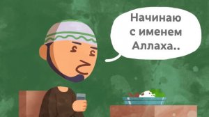 Истинный смысл Бисмиллах | Значение #Бисмиллях | Наставления из Корана