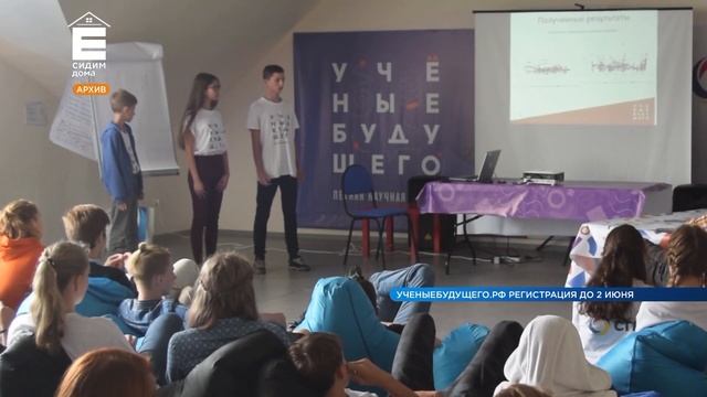 Проект СГК «Ученые будущего» в этом году пройдет в режиме онлайн смотреть онлайн