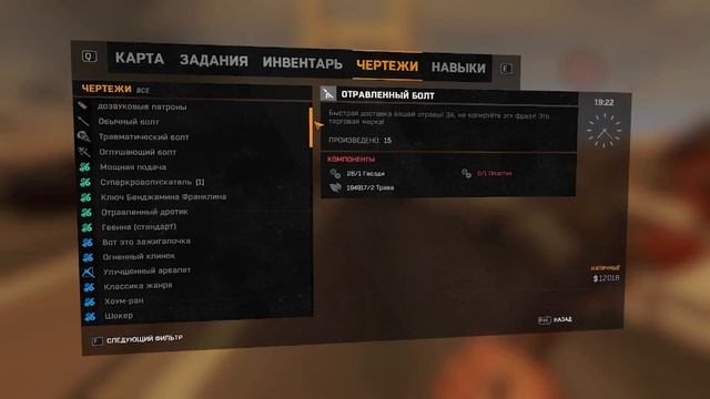 ГАЙД ПО ВЫЖИВАНИЮ В DYING LIGHT смотреть онлайн