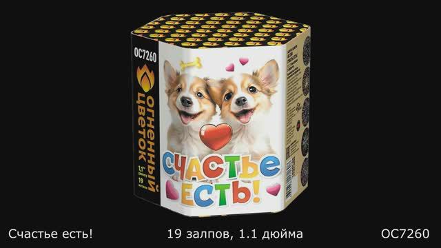 ОС7260 смотреть онлайн