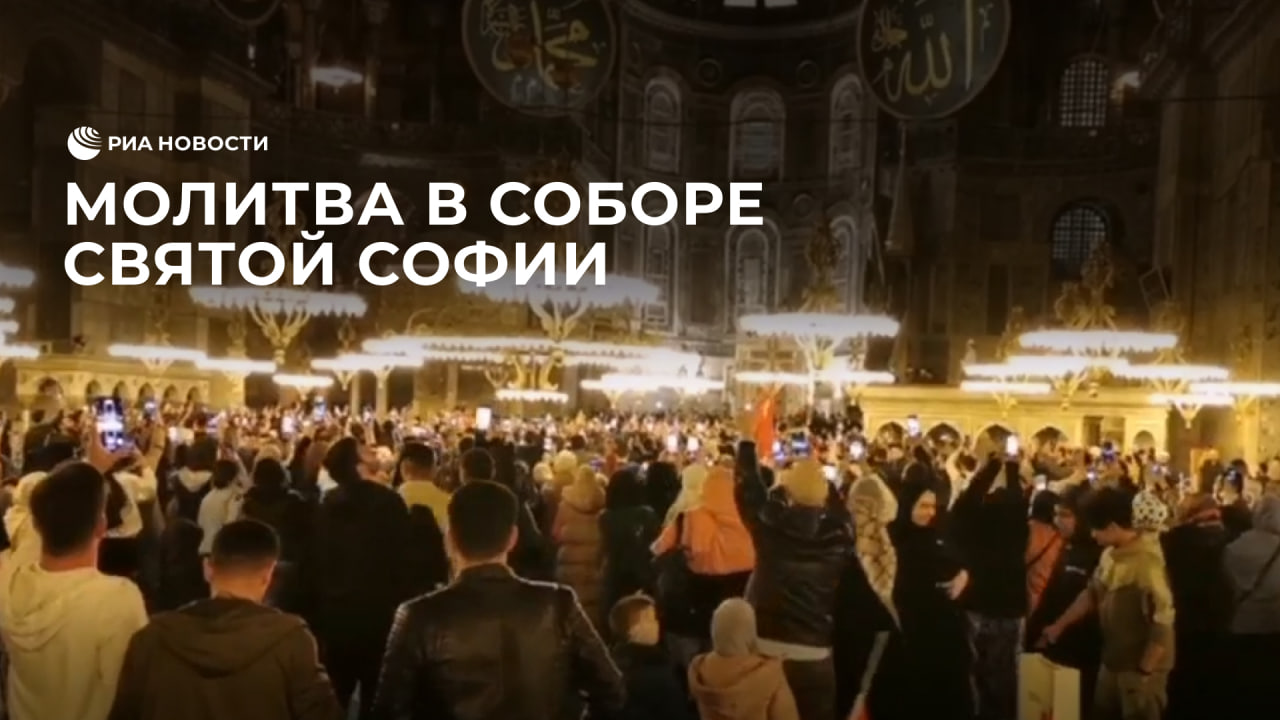 Сторонники Эрдогана отпраздновали его победу молитвой смотреть онлайн