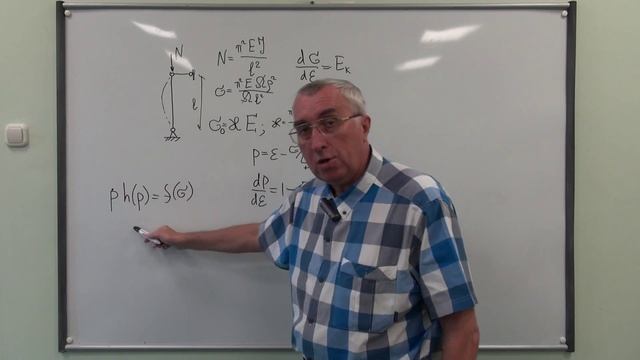 Стержень при осевом сжатии. Ползучесть. Критерий Шенли смотреть онлайн