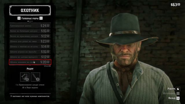 Red Dead Redemption 2 - Новое седло ( 3 глава ) смотреть онлайн