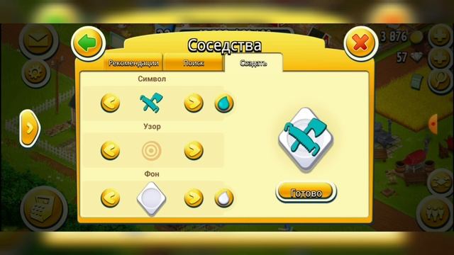 Создаём соседство//Все про Hay Day
