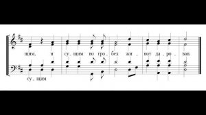 Тропарь Пасхи. Придворного распева. Сопрано